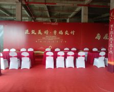 會(huì)場(chǎng)布置